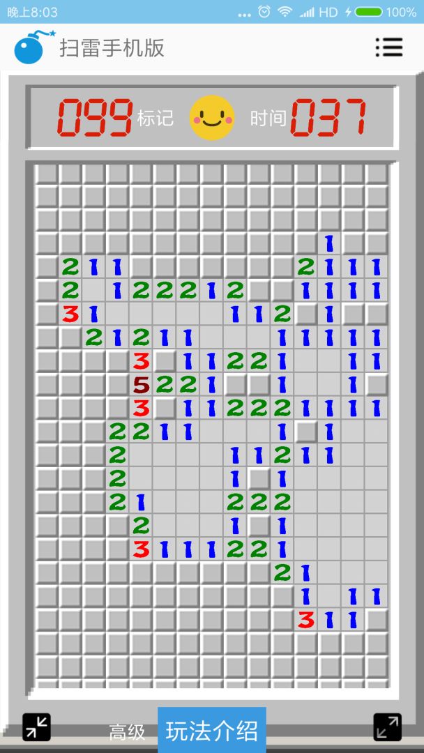 扫雷手机版游戏截图
