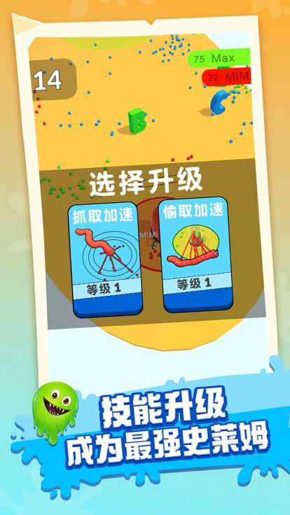 别吃我的史莱姆游戏截图