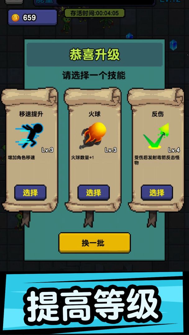 躺平打怪游戏截图