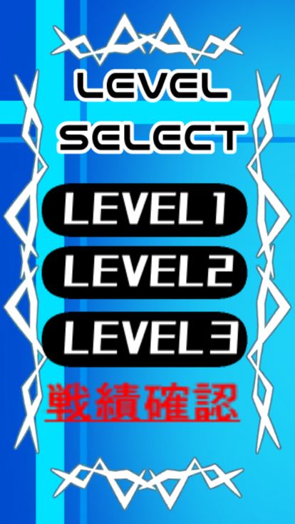 ミラクル Receive游戏截图