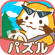 ラスカル パズル～ココからでられるかな？～icon