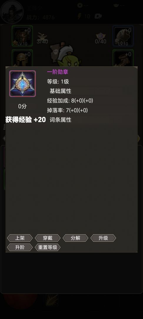 涵域修真纪游戏截图
