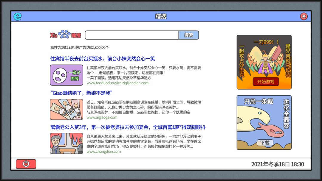 主播模拟器游戏截图