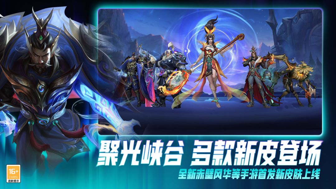 英雄联盟手游游戏截图
