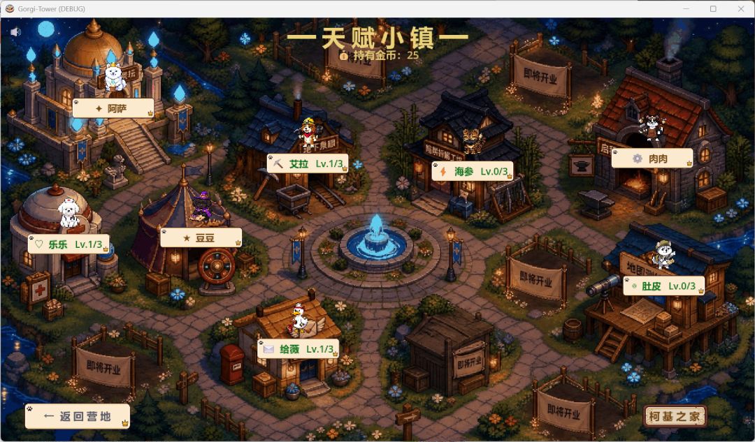 柯基塔游戏截图