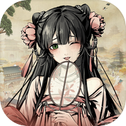 我在江湖有座城