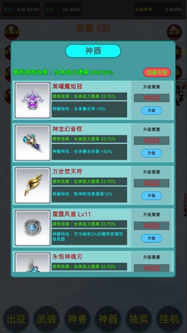 众神轮回传说游戏截图