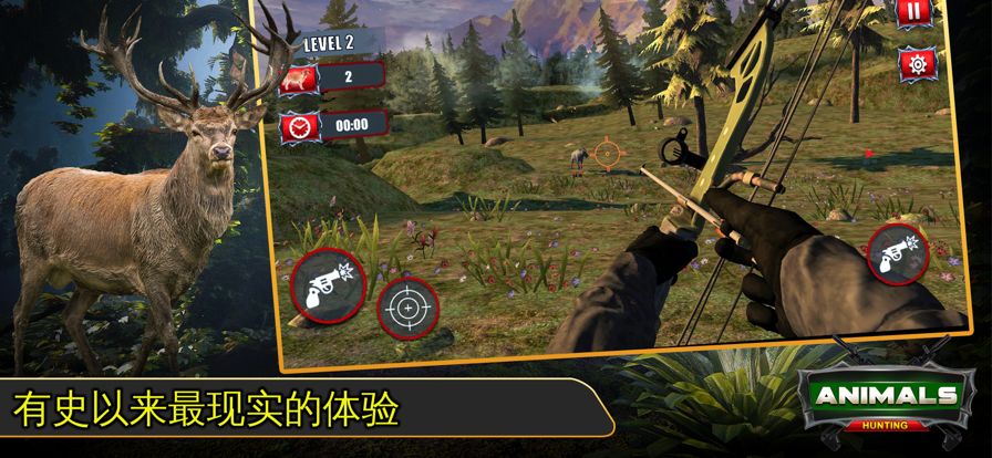狩猎游戏2021:野生动物狩猎游戏截图
