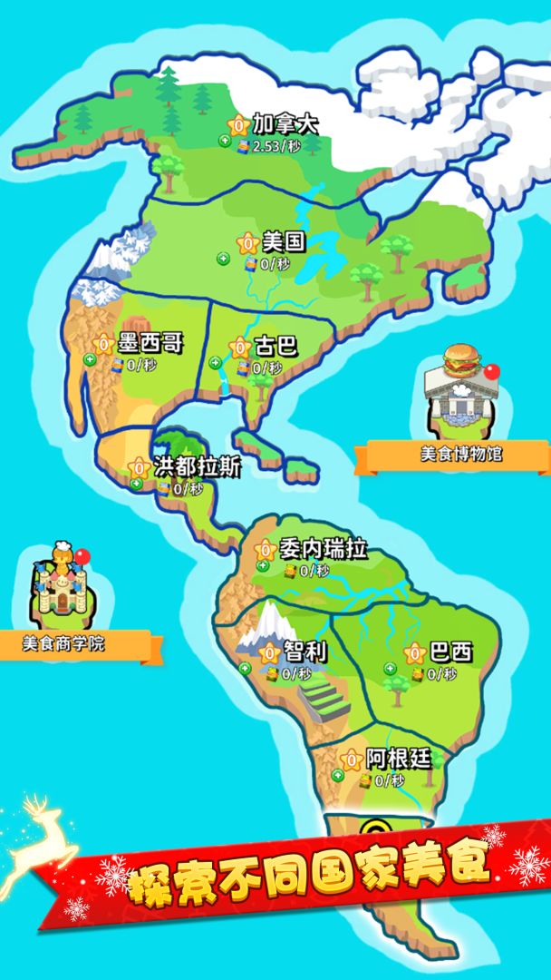 美食大亨游戏截图