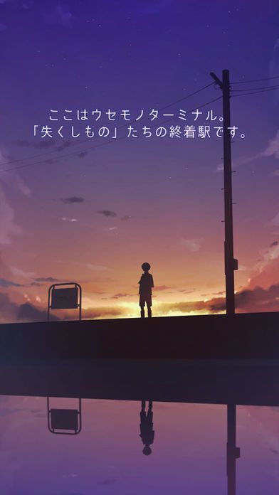 脱出ゲーム ウセモノターミナル２游戏截图