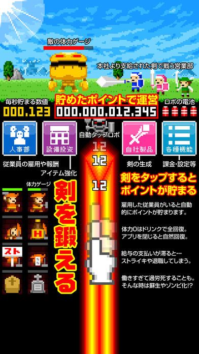 かじやかんぱにー游戏截图