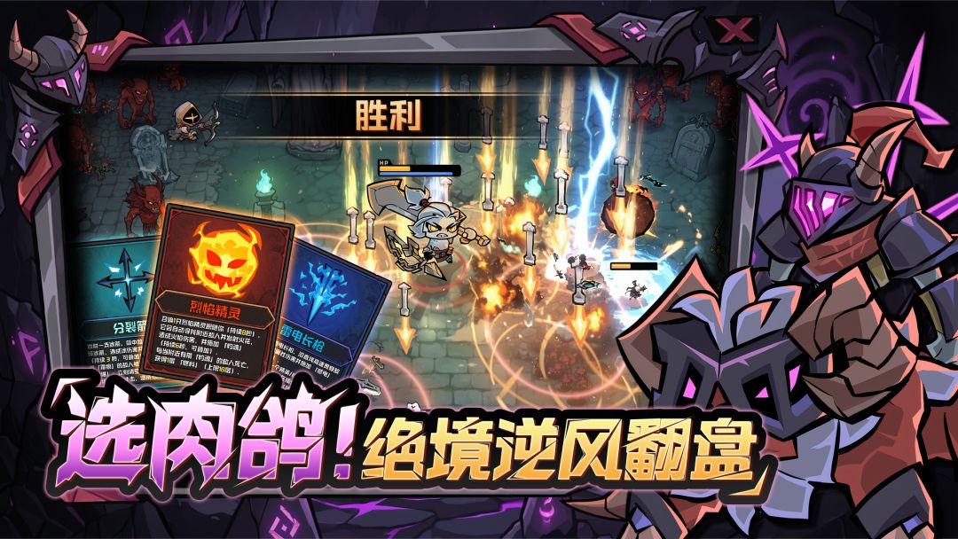 幻想之刃游戏截图