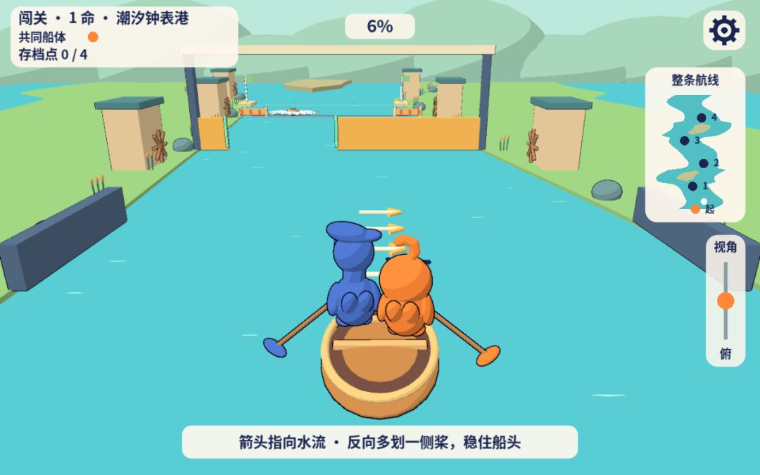 鹅鸭搭档:双人PK游戏截图