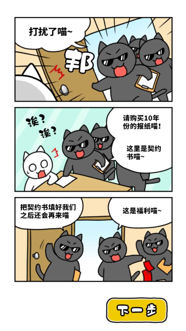 白猫与美术馆游戏截图