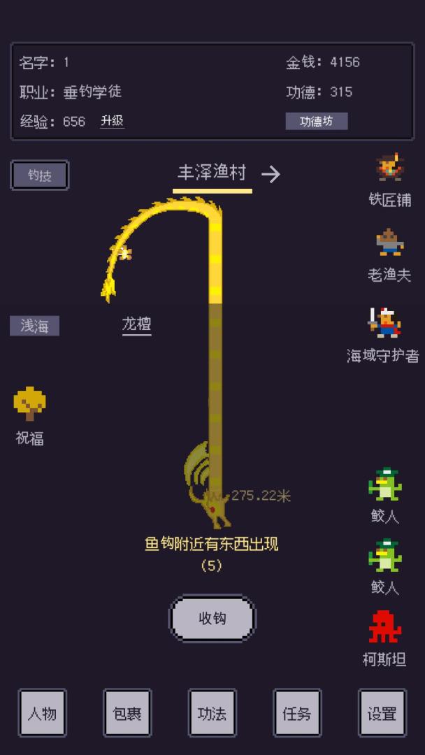 无量:钓海游戏截图