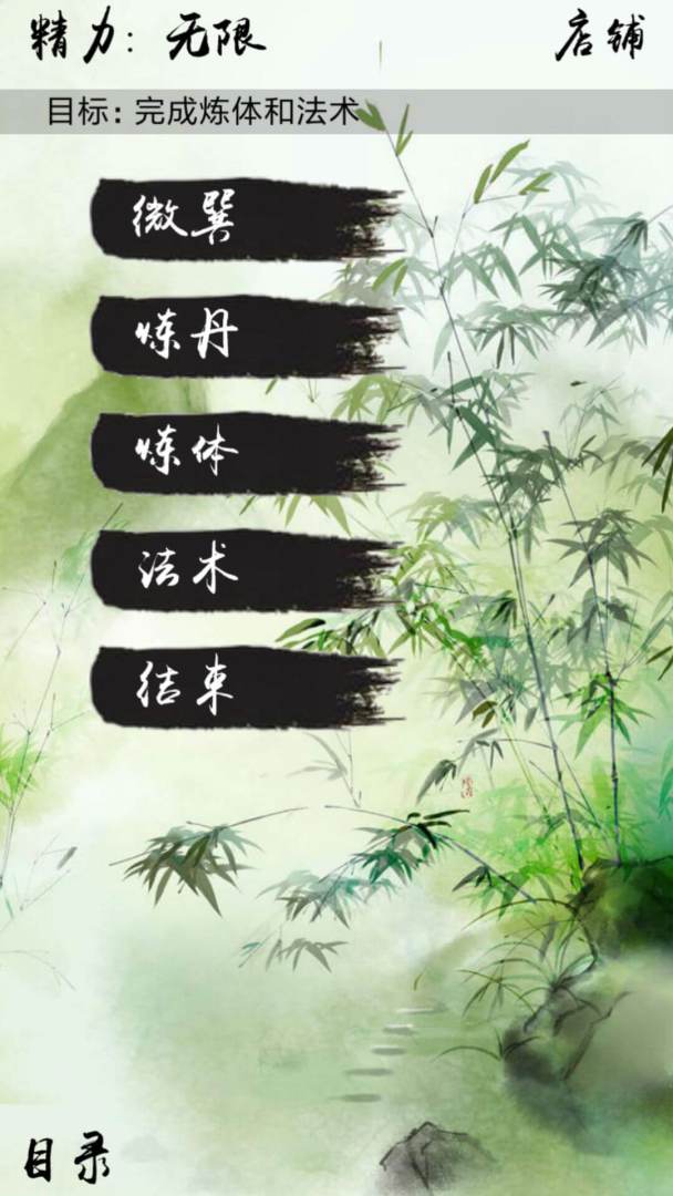 风泽传游戏截图