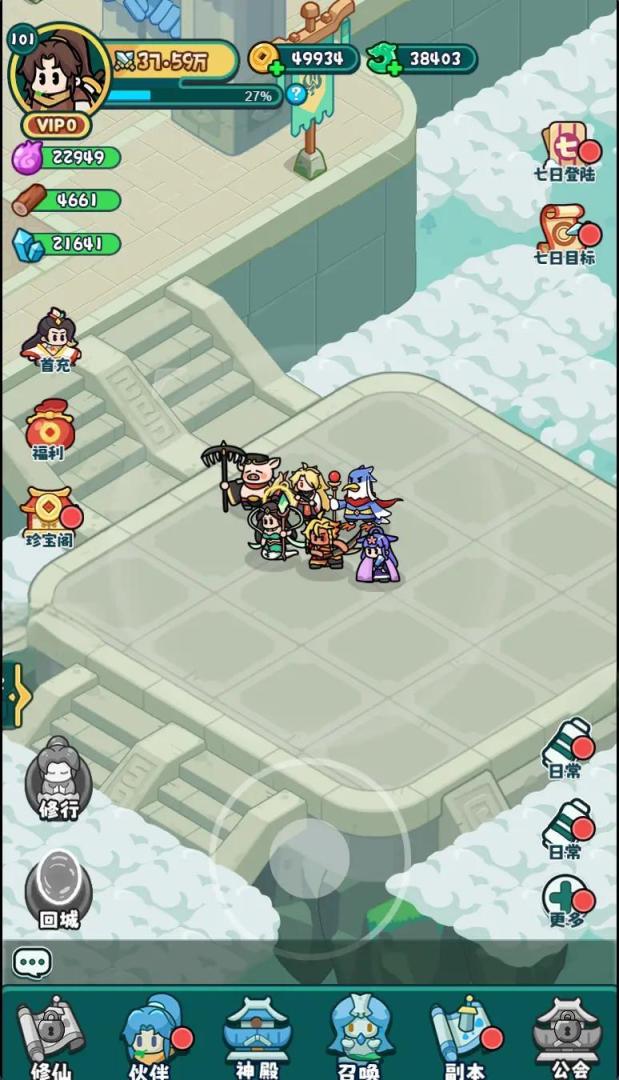 踏入仙途游戏截图