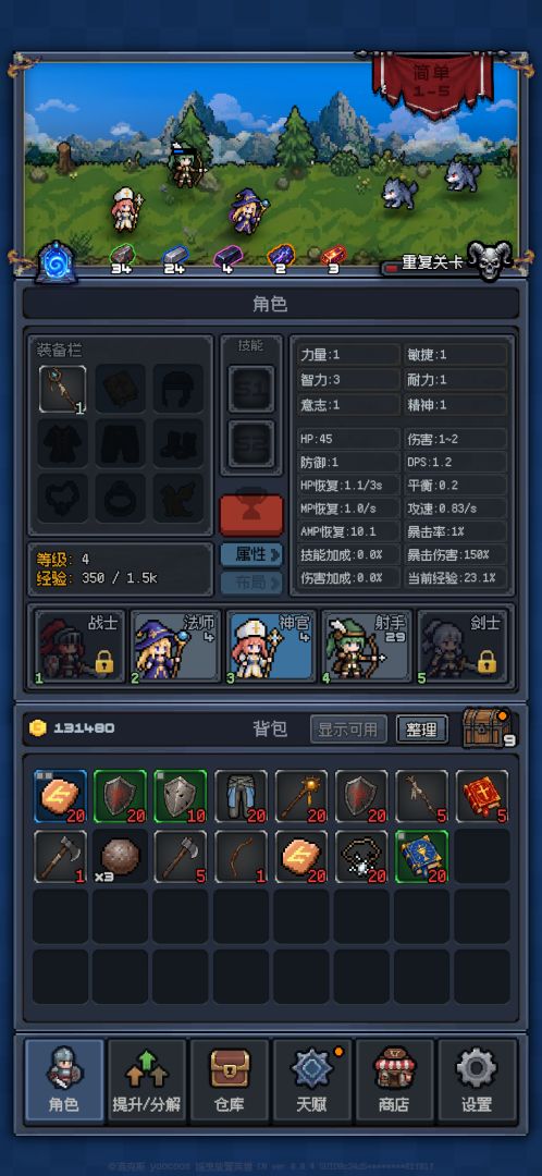 摇曳放置英雄游戏截图