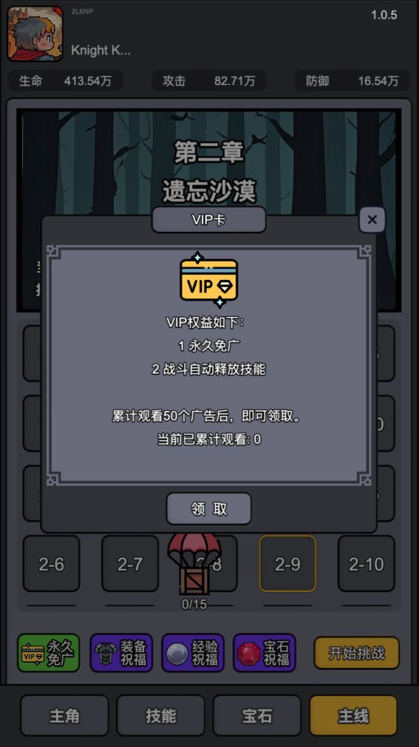 斩龙大剑游戏截图