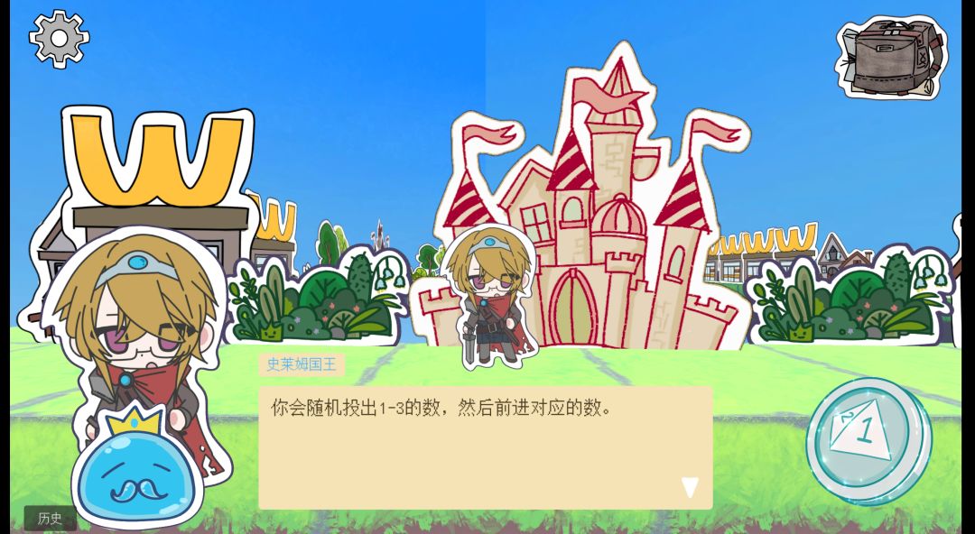 勇者历险记游戏截图