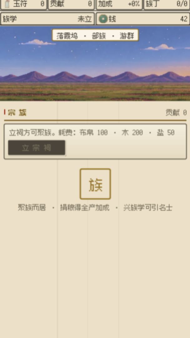 历史缔造者:点兵成王游戏截图