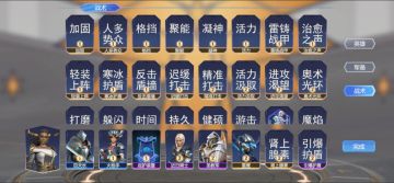 《众神旗帜》1月7日版本更新公告