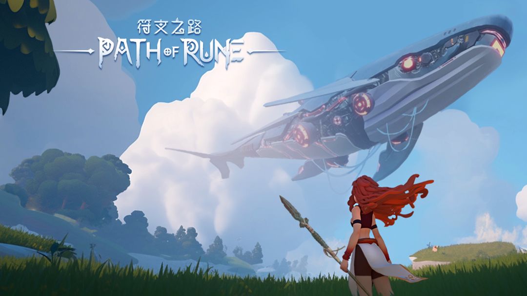 符文之路（TapTap测试版）截图