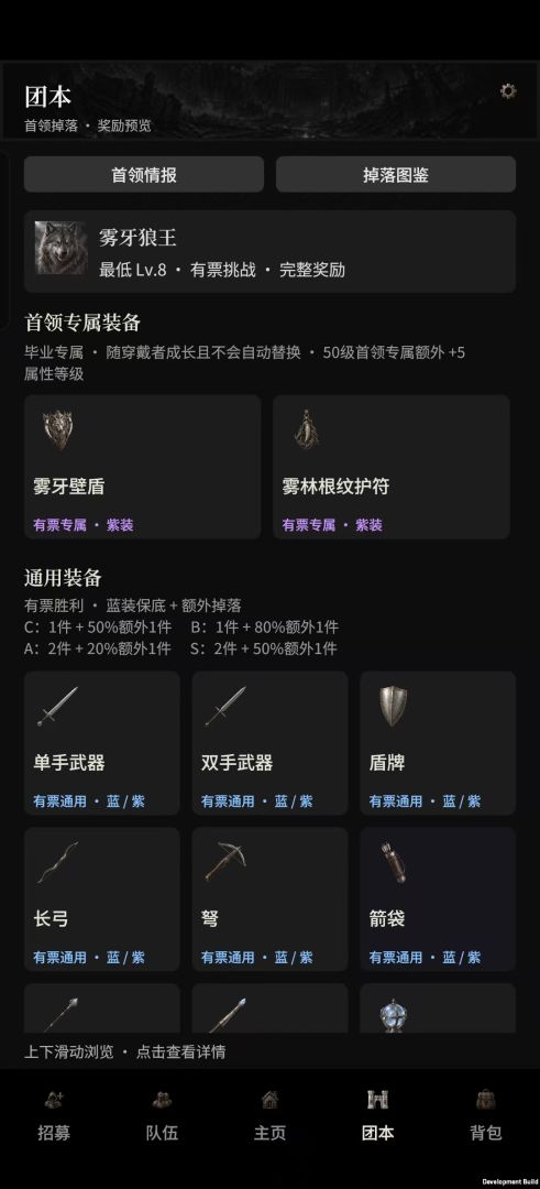 迷雾降临之地游戏截图