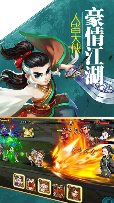 江湖:武侠传-江湖风云 武为至尊游戏截图