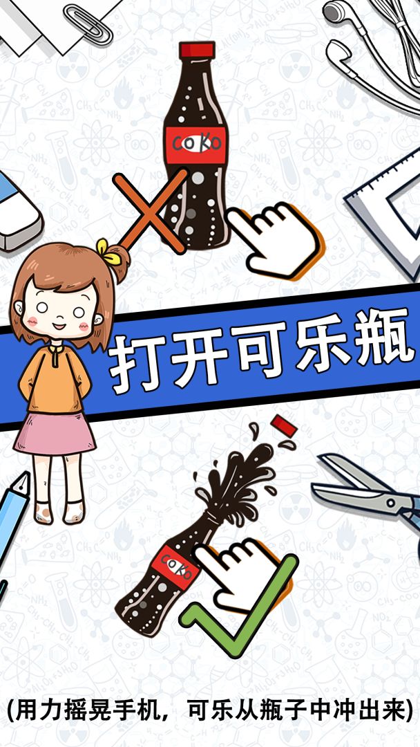 脑力黑洞游戏截图