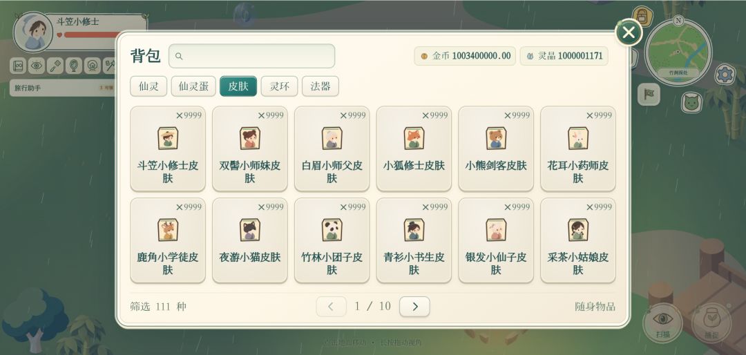 仙灵涌现游戏截图
