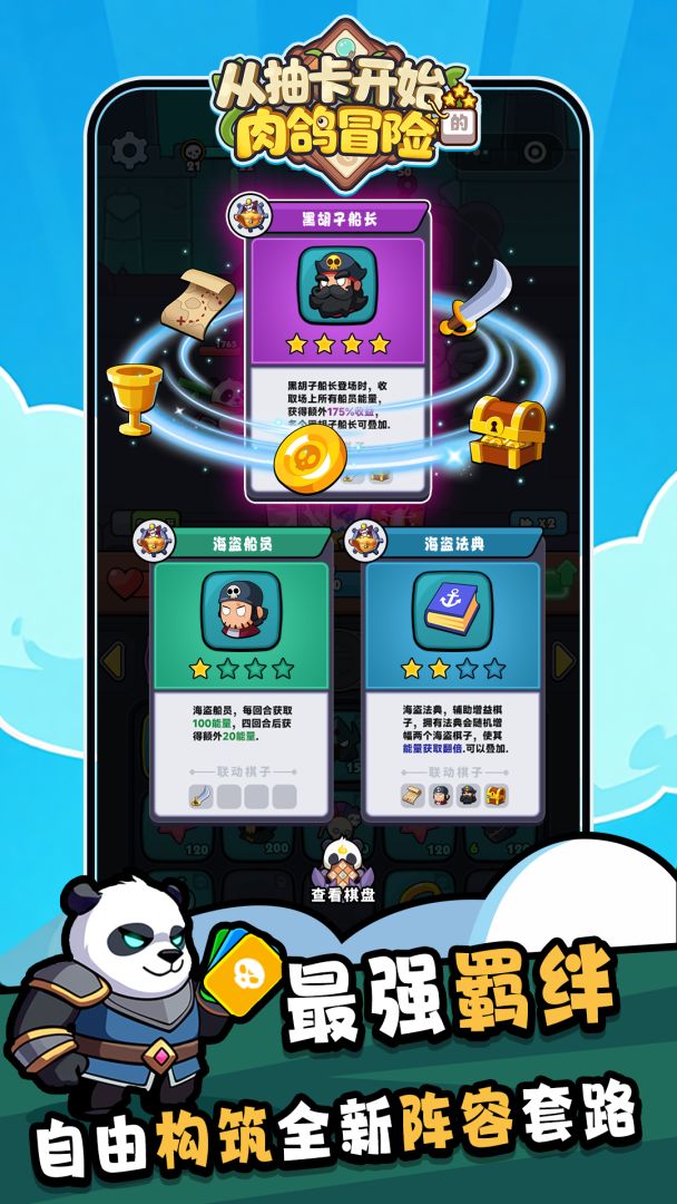 从抽卡开始的肉鸽冒险游戏截图