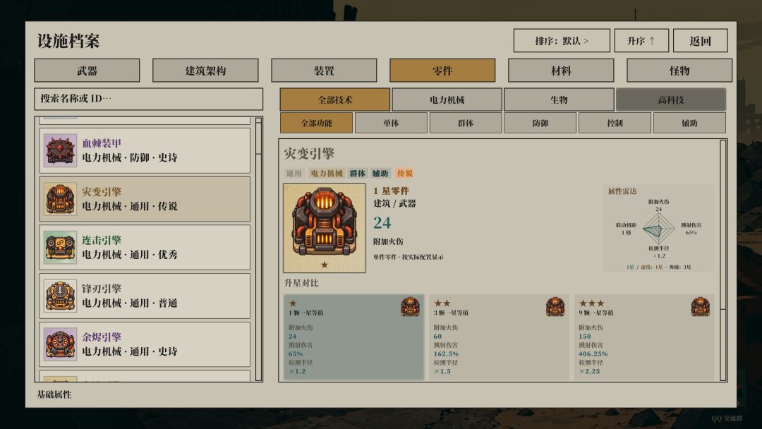 怪物工厂游戏截图