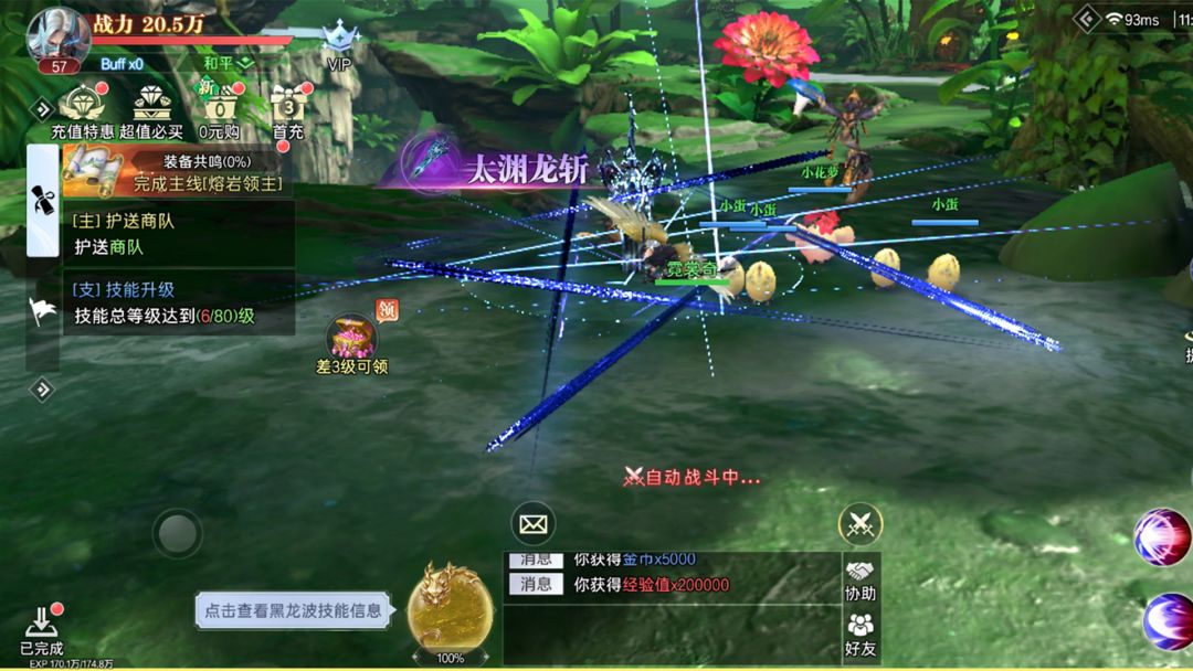 神迹觉醒游戏截图