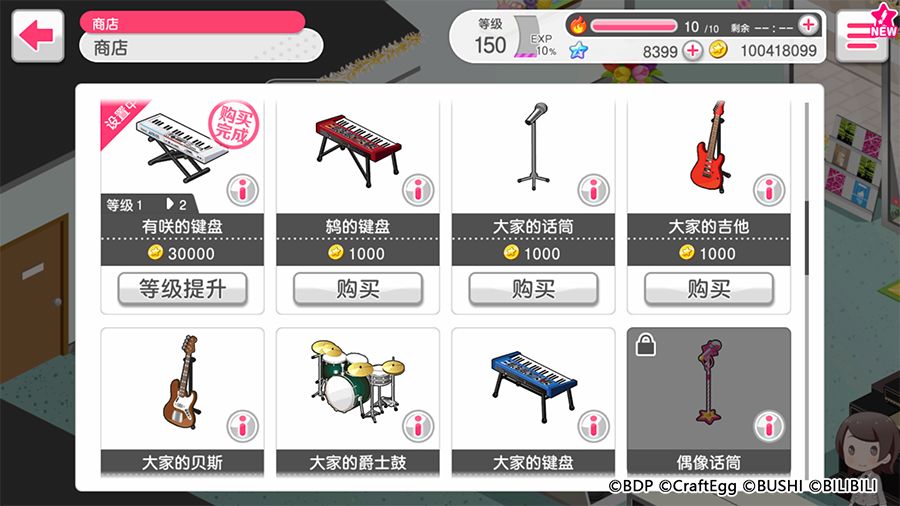 新区域道具追加！截图