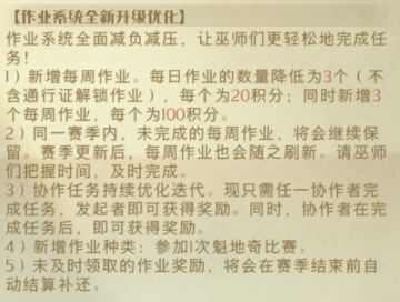 【划重点】回响晶石滚出转盘，作业减少，协作机制更新 1124体验服更新内容重点