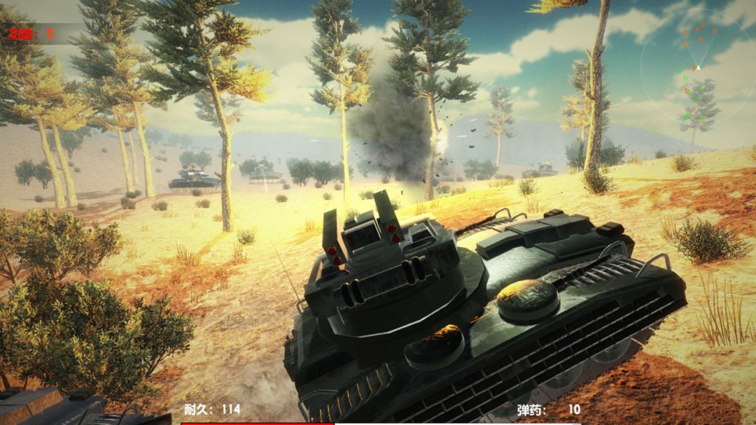 坦克对战游戏截图