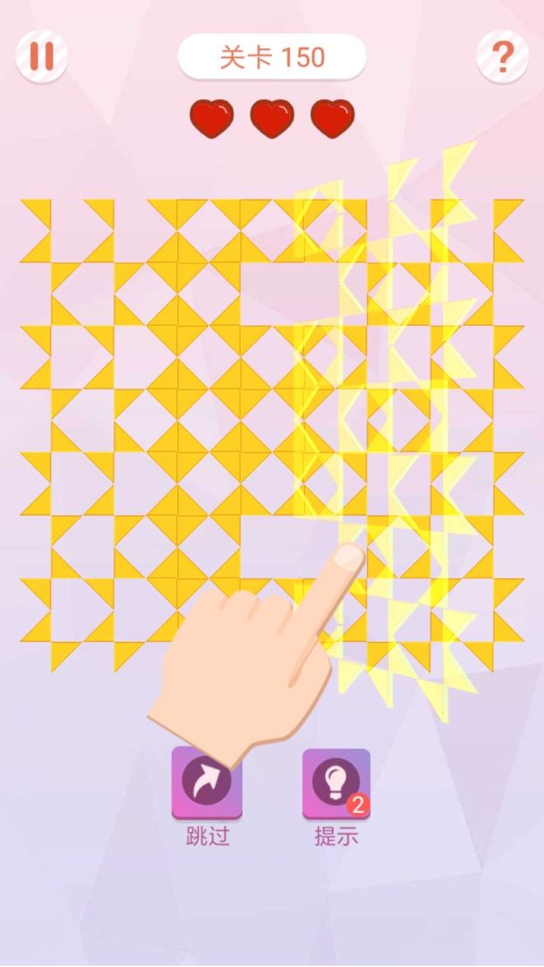 折叠大作战游戏截图