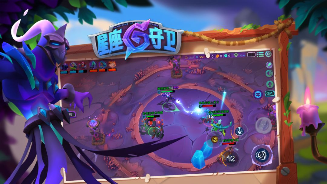 星座守卫游戏截图