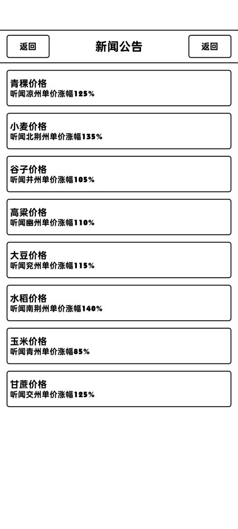 山海寻梦游戏截图