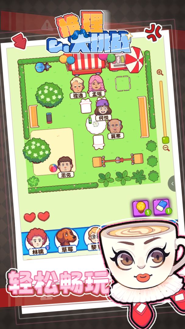 推理大挑战游戏截图