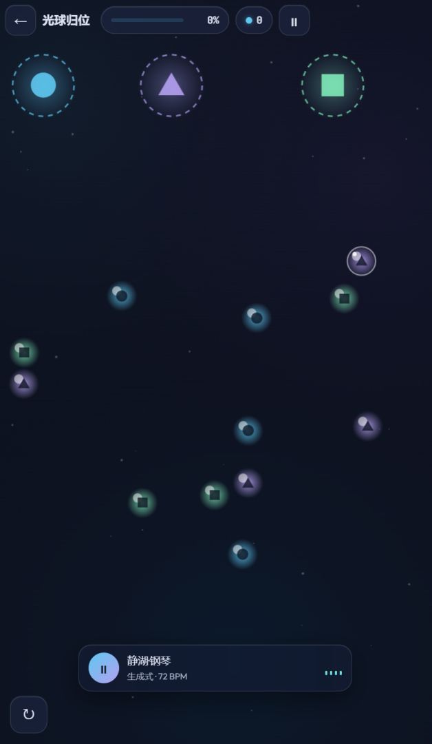Lumina Flow游戏截图
