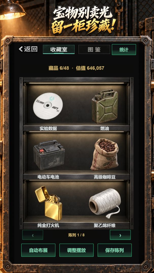 开箱模拟器游戏截图