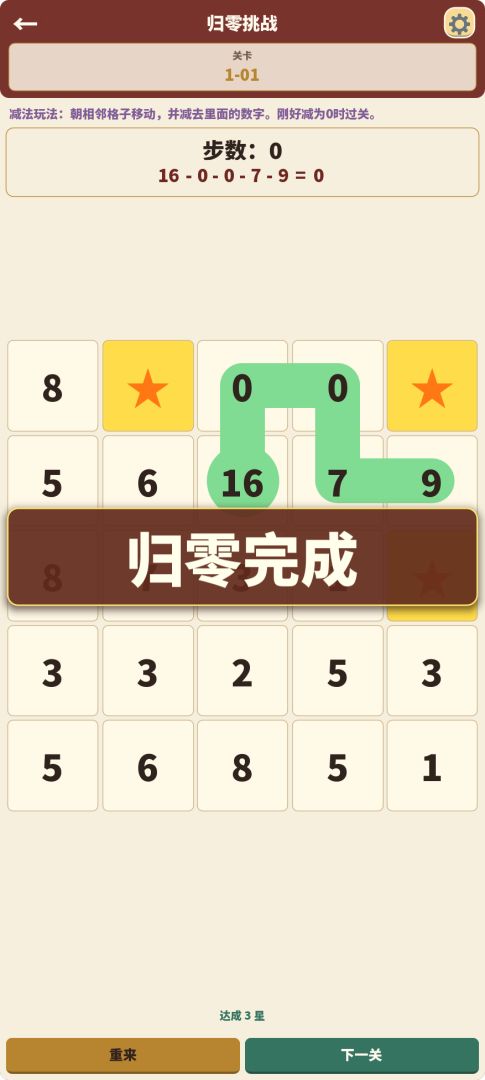 中华美德游戏截图