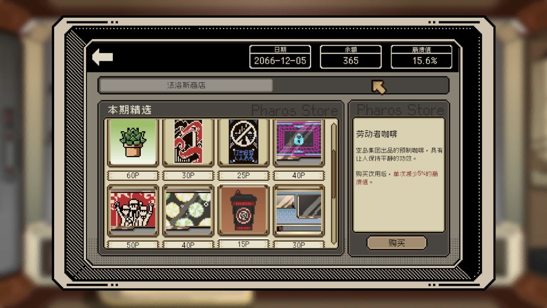 感谢你的投递游戏截图