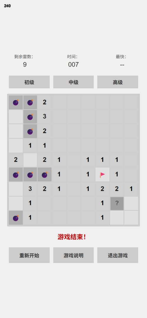 亦殃在丨小单机游戏截图