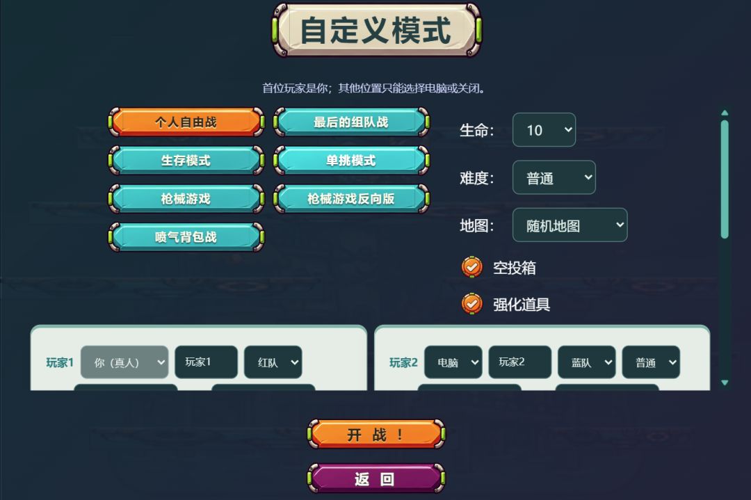 霓虹火力场游戏截图