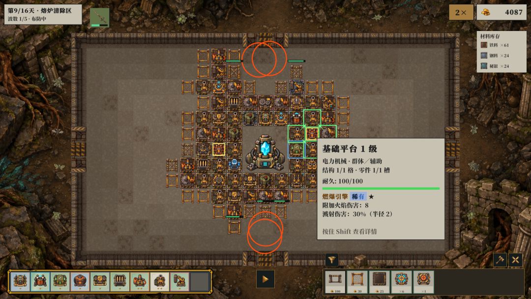 怪物工厂游戏截图
