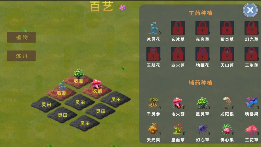 莽荒游记游戏截图