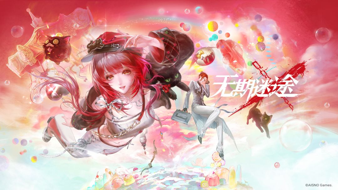 无期迷途游戏截图